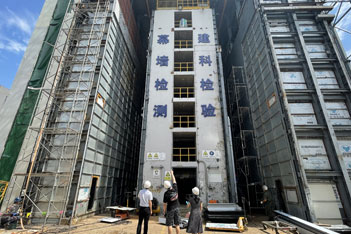 建科集团
